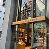 スターバックス リザーブ バー 銀座 蔦屋書店