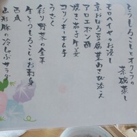 やさい家めい ルミネ横浜店 - 