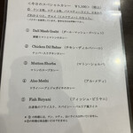 Handi レストラン - スペシャルカレーメニュー