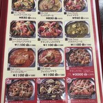 Handi レストラン - メニュー②