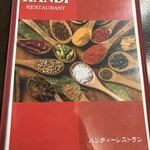 Handi レストラン - メニュー表紙