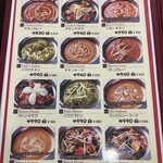 Handi レストラン - メニュー①