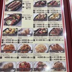 Handi レストラン - メニュー⑤