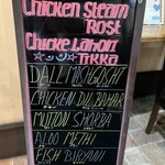 Handi レストラン - メニュー看板