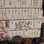 本格焼鳥大名へて - 