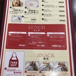 Handi レストラン - メニュー⑦