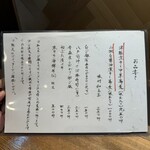 酒肴場 屯 - メニュー