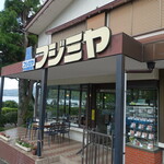 レストラン　フジミヤ - 店舗入り口