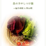 らーめん森や。 - 