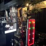 銅屋 - 