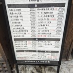 しんぱち食堂 - メニュー