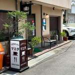 コーヒー＆キッチン マエダ - 