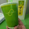 菓匠 三全 福島エスパル店