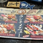 南房総 やまと寿司 - 