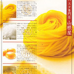 PASTA&FACTORY collectons - 山根屋