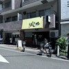 はしや 岩本町店