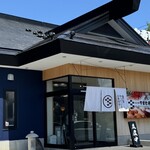 南房総 やまと寿司 - 今日ののれんはおもてになっていた