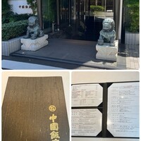 中国飯店 市ヶ谷店 - 