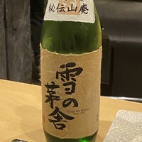 焼き鳥 茂 東桜 - 