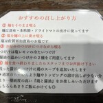 らーめん 鶏喰 - 