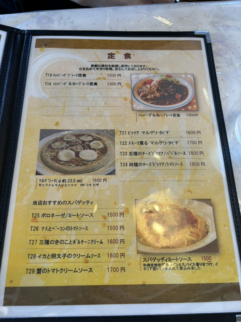 メニュー写真 : 白樺湖榮園 - 茅野市その他/洋食 | 食べログ