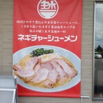 NEWラーメンショップ R4 - 