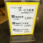 やまがたべこいち - 2024年8月平日