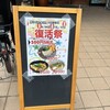 讃岐の男うどん