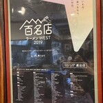 ラーメン家 みつ葉 the second - 