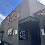 うなぎ処　もりやま - 