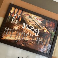 ぎんざ 阿吽 - 