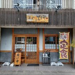 飯の肴 てらや - 