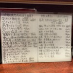 やき鳥 きたな - 