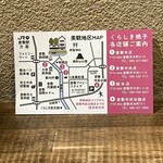 くらしき桃子 - 