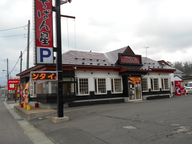 らーめんいちばん星 - 羽後本荘（ラーメン）の写真