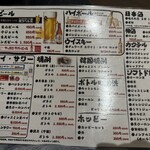 Tako Azabu Karuizawa - 飲み物メニュー