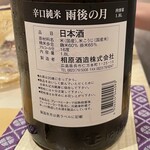 銀座 しのはら - 