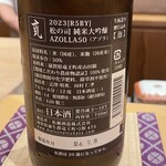 銀座 しのはら - 