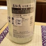 銀座 しのはら - 