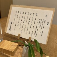 文禄堤 茶味 - 