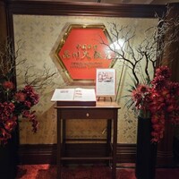 中国料理 品川大飯店 - 