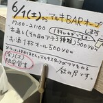 中華そば マルキ食堂 - 