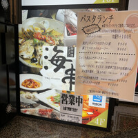 炭火焼イタリアン 海串 ブラーチェ - 