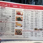 いただきます。 - 