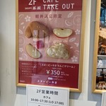 SNOOPY Chaya Karuizawa - 軽井沢店限定ー！りんごクリーム！