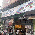 Restoran Win Heng Seng - 