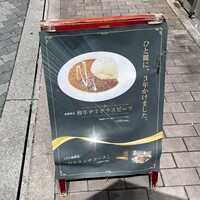 焼肉 赤坂 えいとまん - 