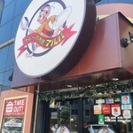 カレーの市民 アルバ - 