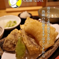 天麩羅 なか江 - 