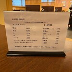 川魚 根本 - メニュー